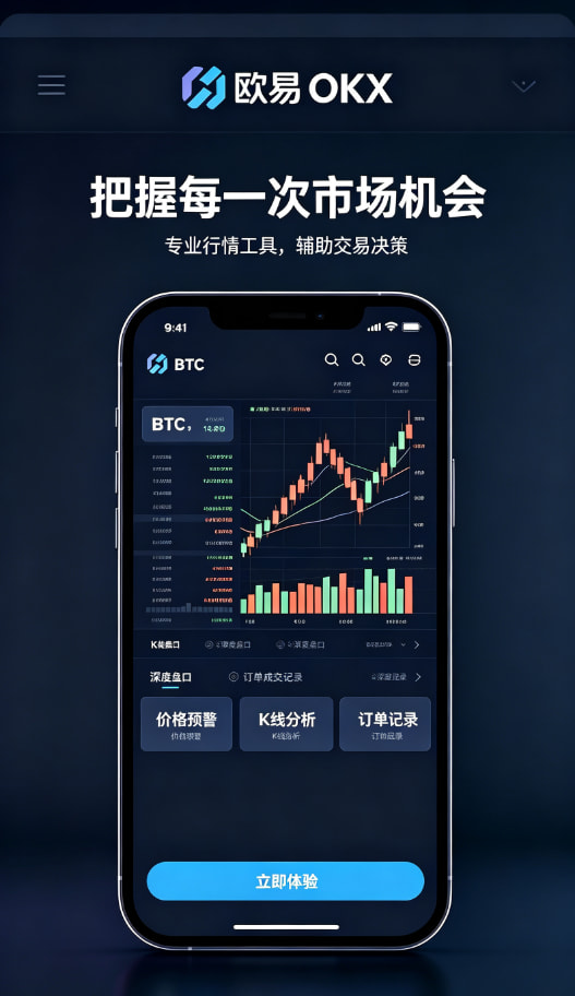 欧交易所平台app攻略配图